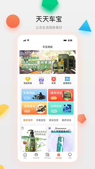 截图4