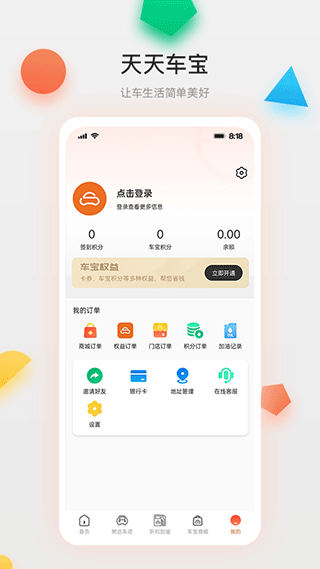 截图5